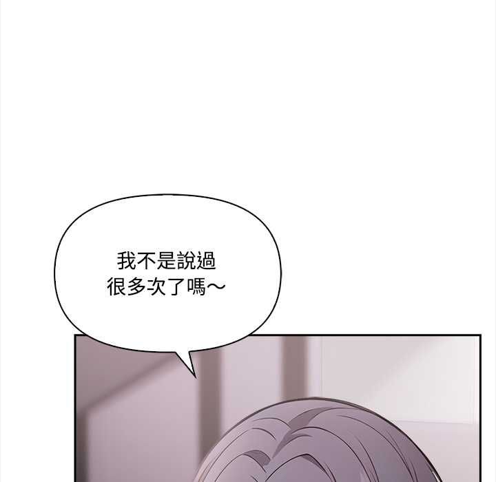 大學女生宿捨的祕密，第17話，第 77 页