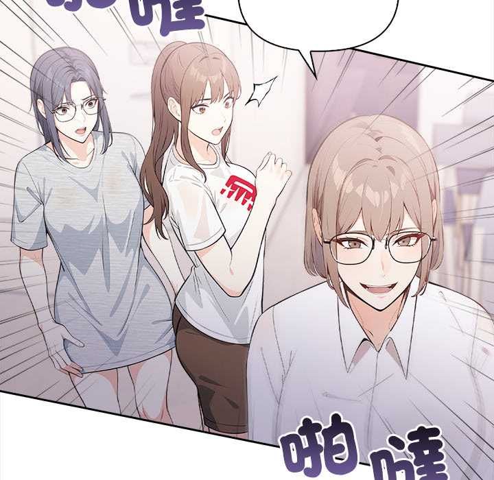 大學女生宿捨的祕密，第17話，第 10 页