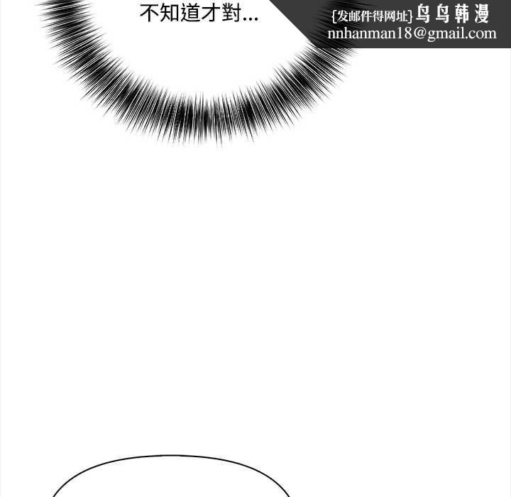 大學女生宿捨的祕密，第17話，第 51 页