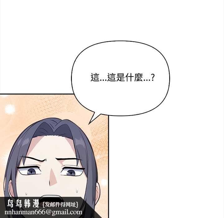 大學女生宿捨的祕密，第19話，第 125 页