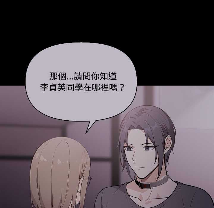 大學女生宿捨的祕密，第19話，第 69 页