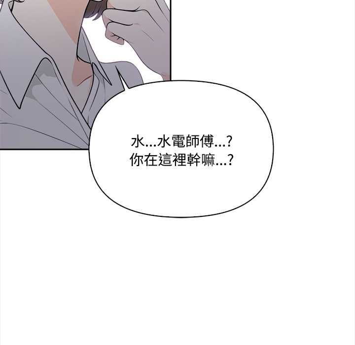 大學女生宿捨的祕密，第19話，第 95 页