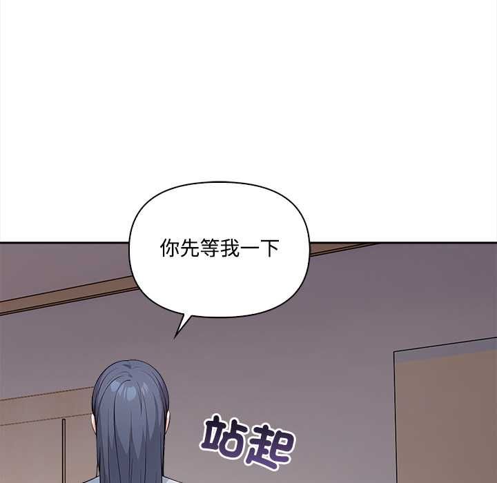 大學女生宿捨的祕密，第19話，第 28 页