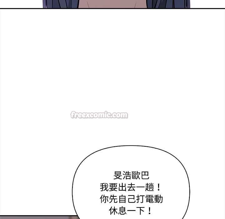 大學女生宿捨的祕密，第19話，第 60 页