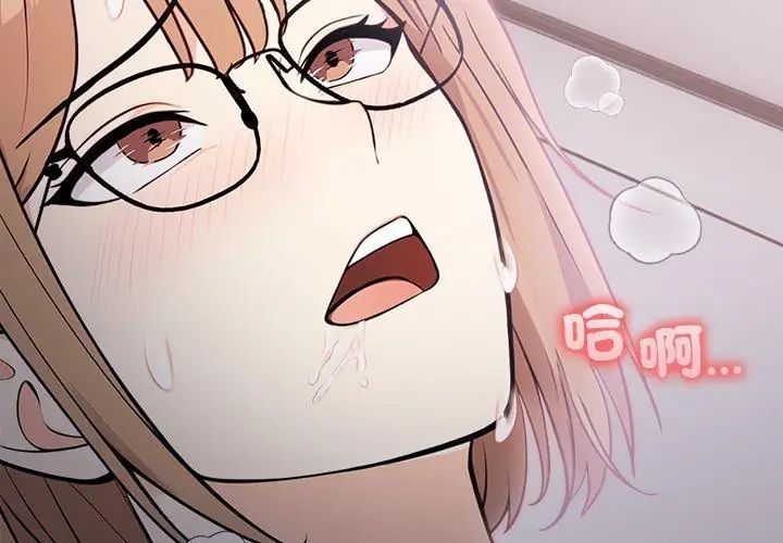 大學女生宿捨的祕密，第20話，第 196 页