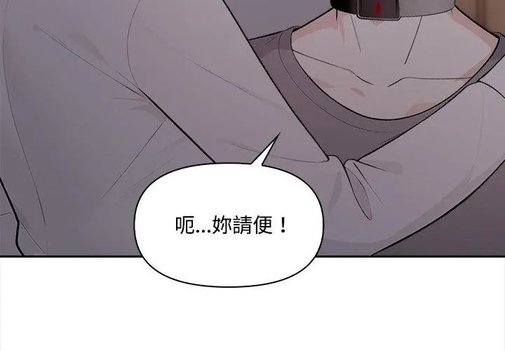 大學女生宿捨的祕密，第20話，第 41 页