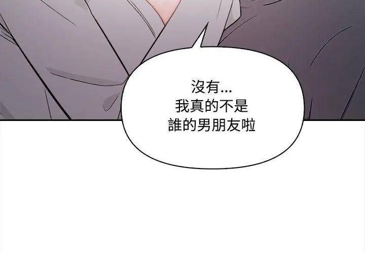 大學女生宿捨的祕密，第20話，第 49 页