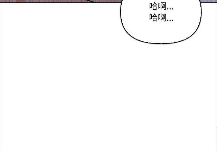 大學女生宿捨的祕密，第20話，第 177 页