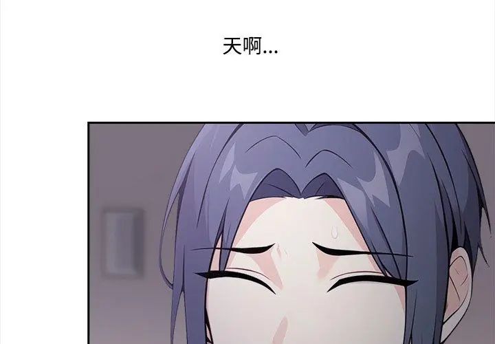 大學女生宿捨的祕密，第20話，第 13 页