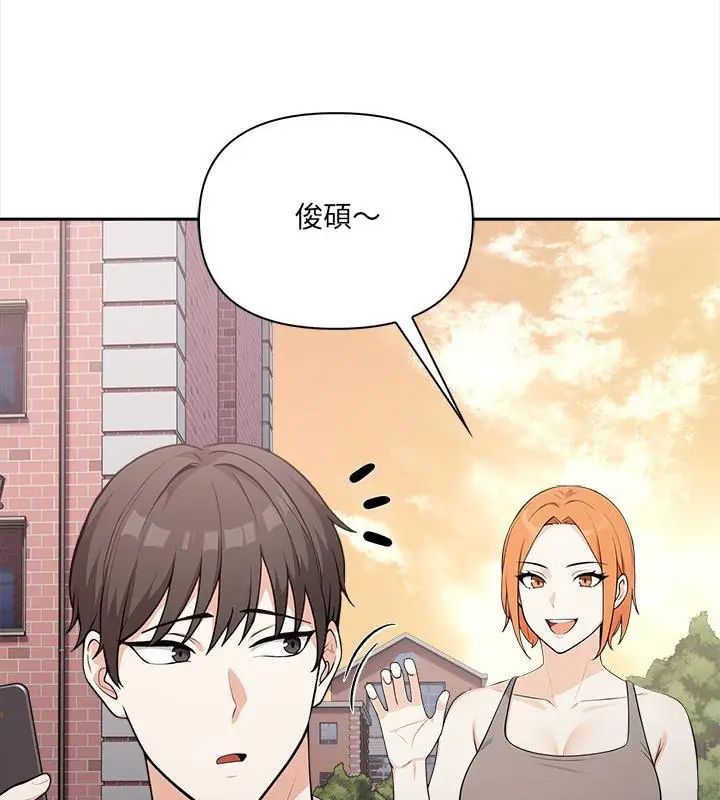 大學女生宿捨的祕密，第21話，第 34 页