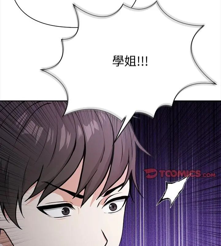 大學女生宿捨的祕密，第21話，第 49 页