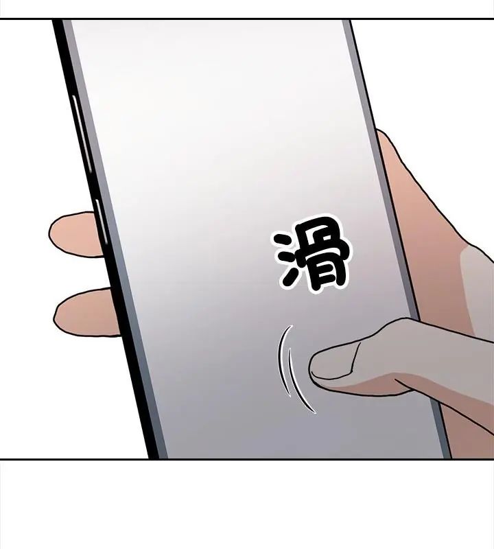 大學女生宿捨的祕密，第21話，第 28 页