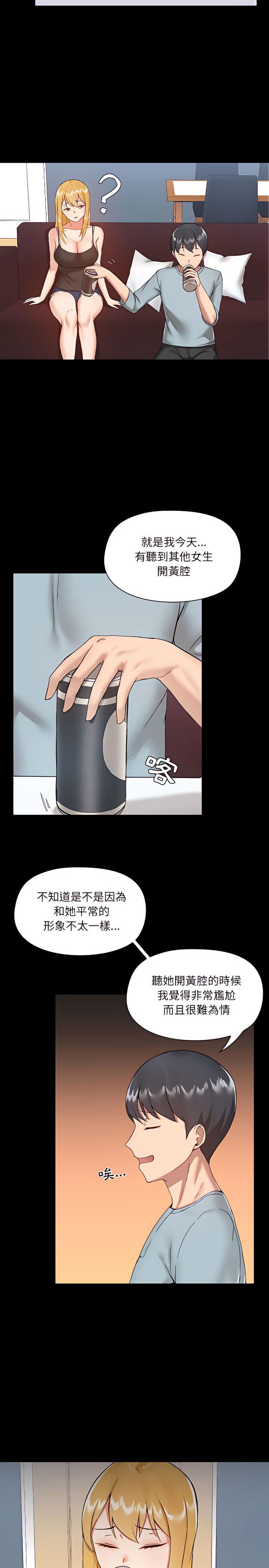 愛打遊戲的姊姊，第9章，第 11 页