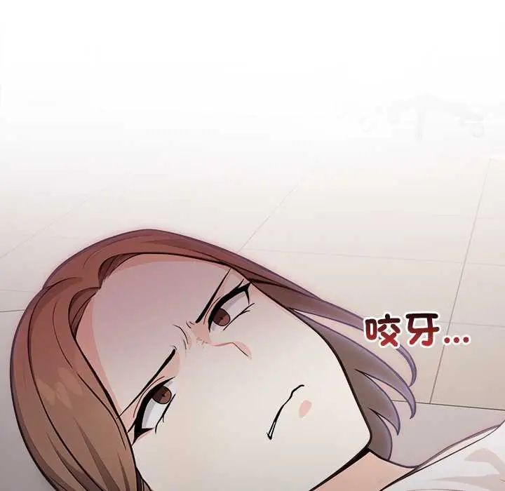 大學女生宿捨的祕密，第23話，第 34 页