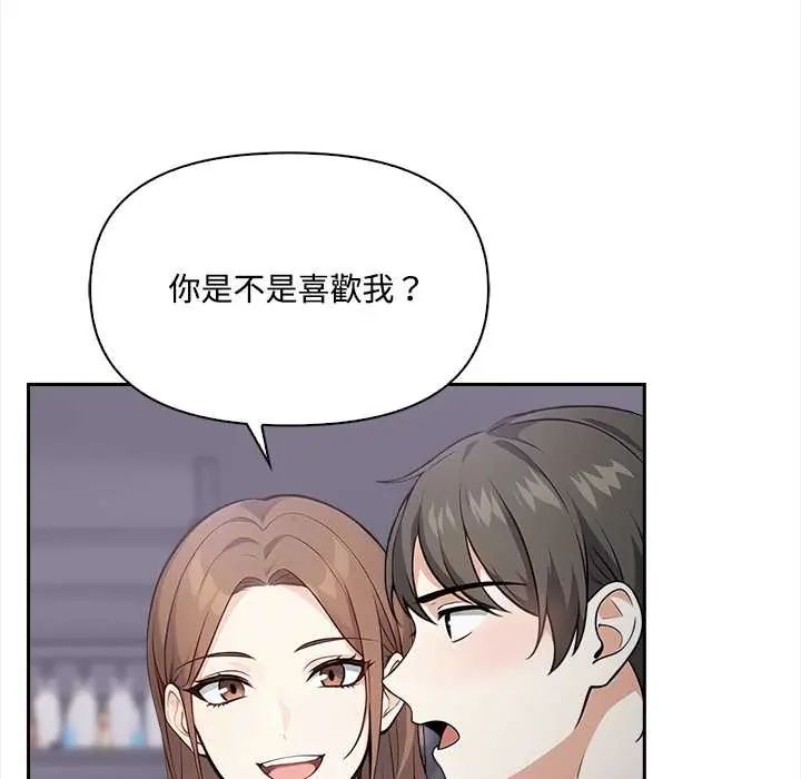 大學女生宿捨的祕密，第23話，第 77 页