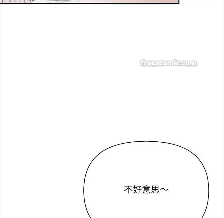 大學女生宿捨的祕密，第24話，第 60 页