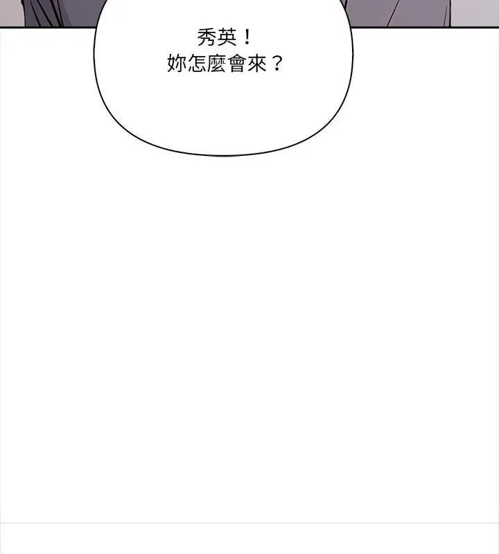 大學女生宿捨的祕密，第25話，第 94 页