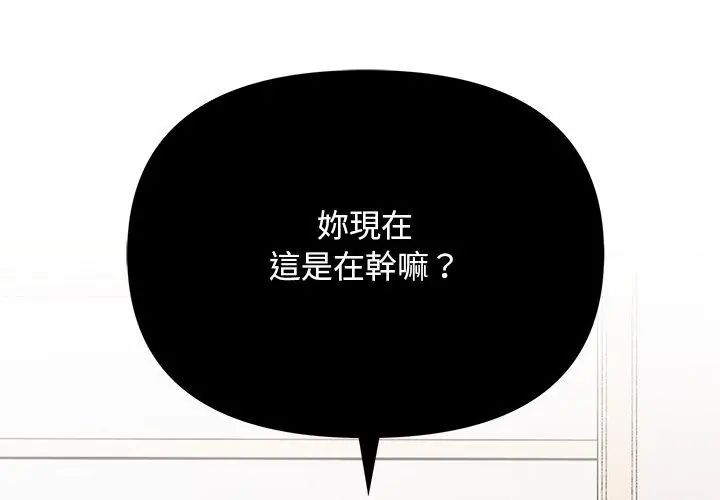 大學女生宿捨的祕密，第25話，第 122 页