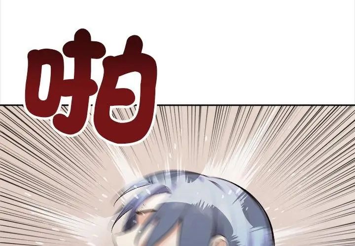 大學女生宿捨的祕密，第25話，第 95 页