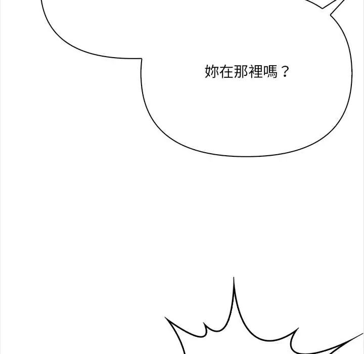 大學女生宿捨的祕密，第26話，第 48 页