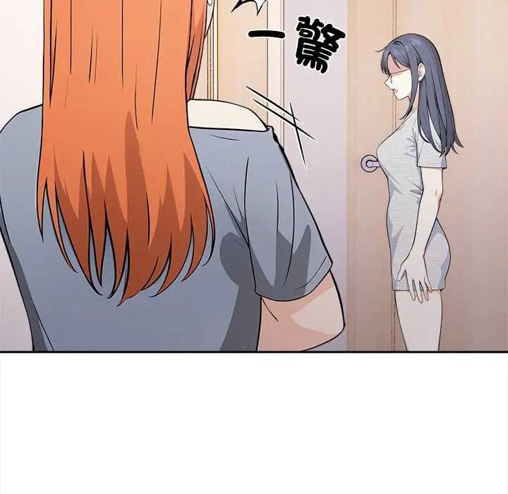 大學女生宿捨的祕密，第26話，第 65 页
