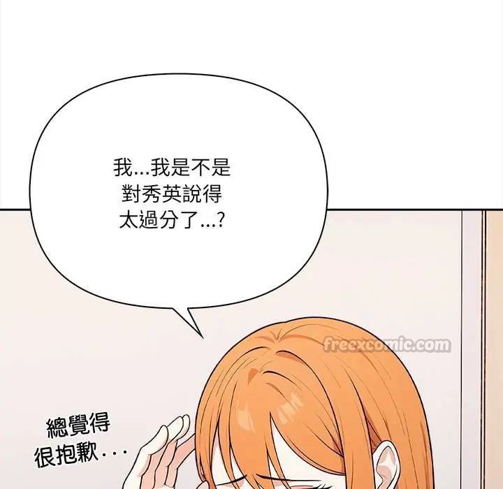 大學女生宿捨的祕密，第26話，第 60 页
