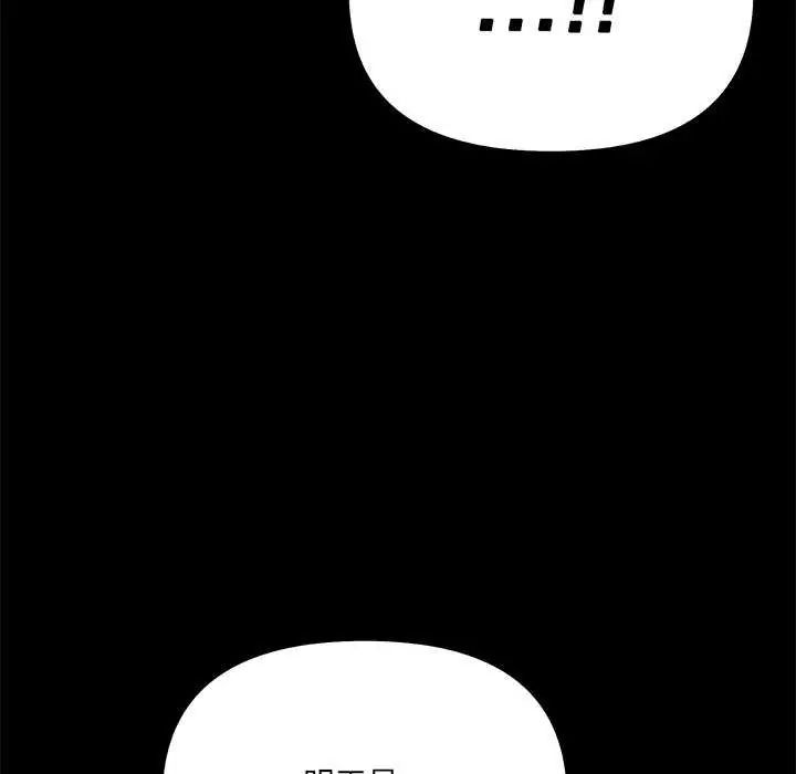 大學女生宿捨的祕密，第27話，第 34 页