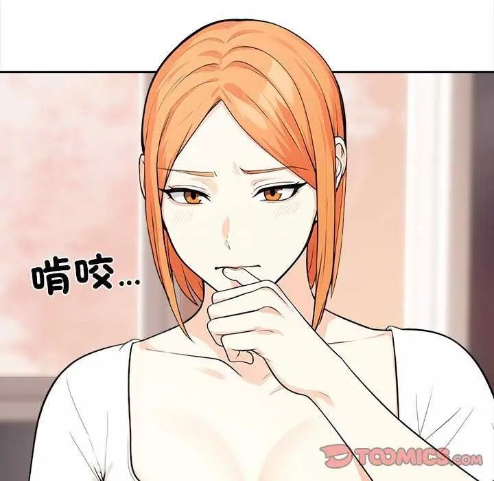 大學女生宿捨的祕密，第27話，第 38 页