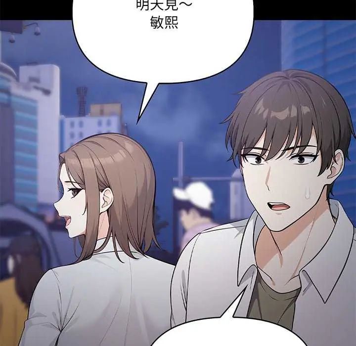 大學女生宿捨的祕密，第27話，第 35 页