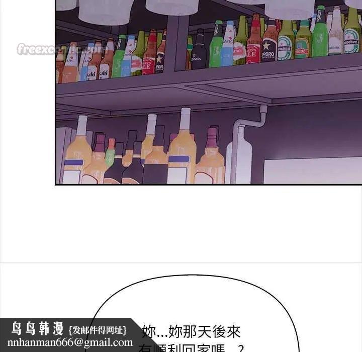 大學女生宿捨的祕密，第27話，第 60 页