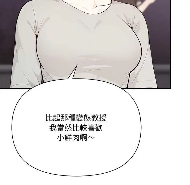 大學女生宿捨的祕密，第27話，第 64 页