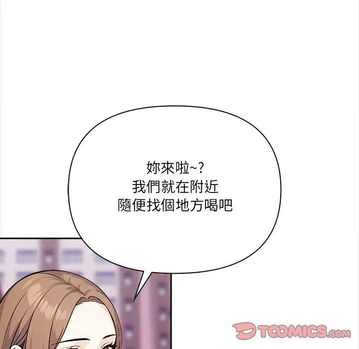 大學女生宿捨的祕密，第27話，第 56 页