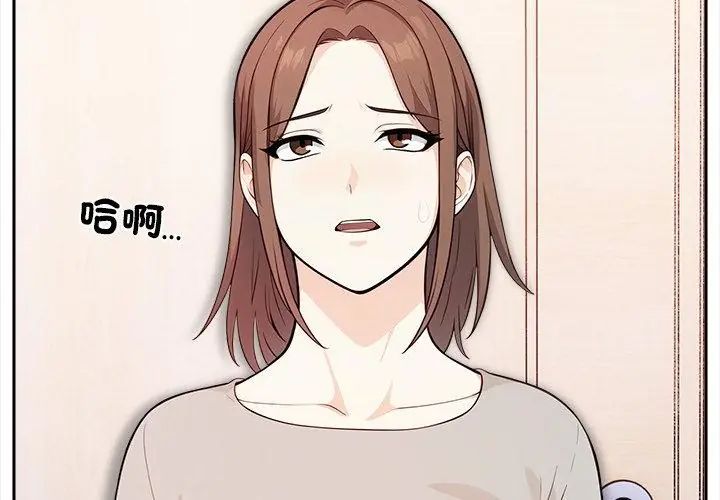 大學女生宿捨的祕密，第28話，第 113 页