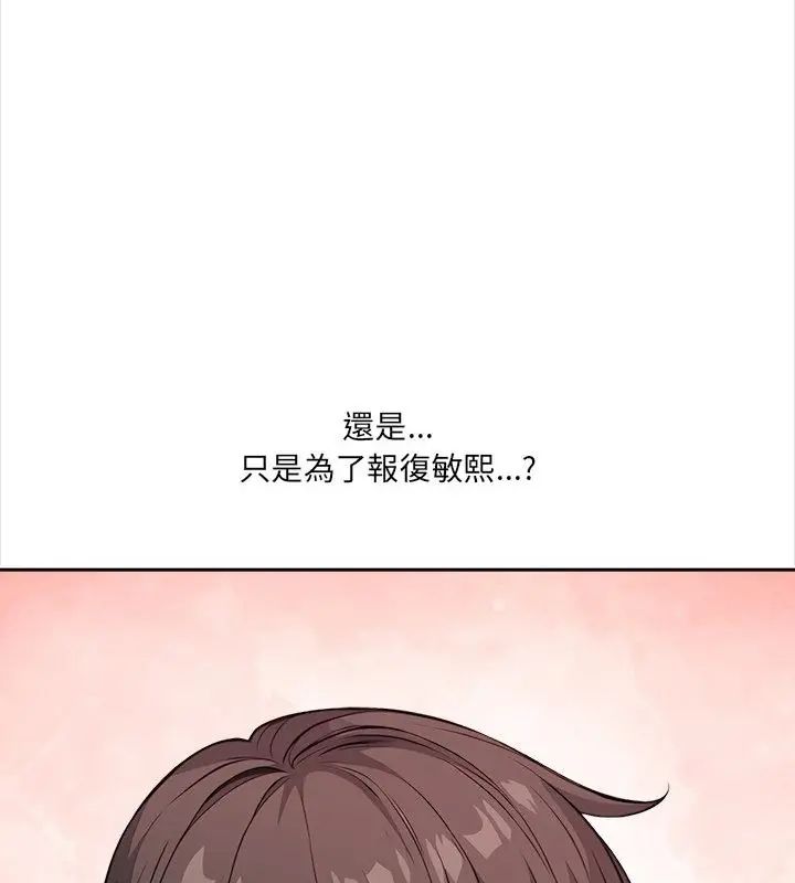 大學女生宿捨的祕密，第28話，第 49 页