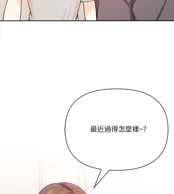 大學女生宿捨的祕密，第28話，第 69 页