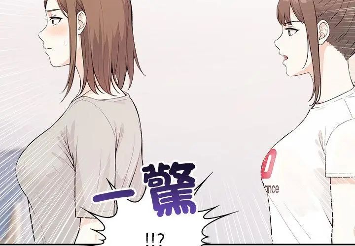 大學女生宿捨的祕密，第28話，第 95 页
