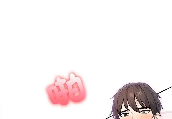 大學女生宿捨的祕密，第28話，第 23 页
