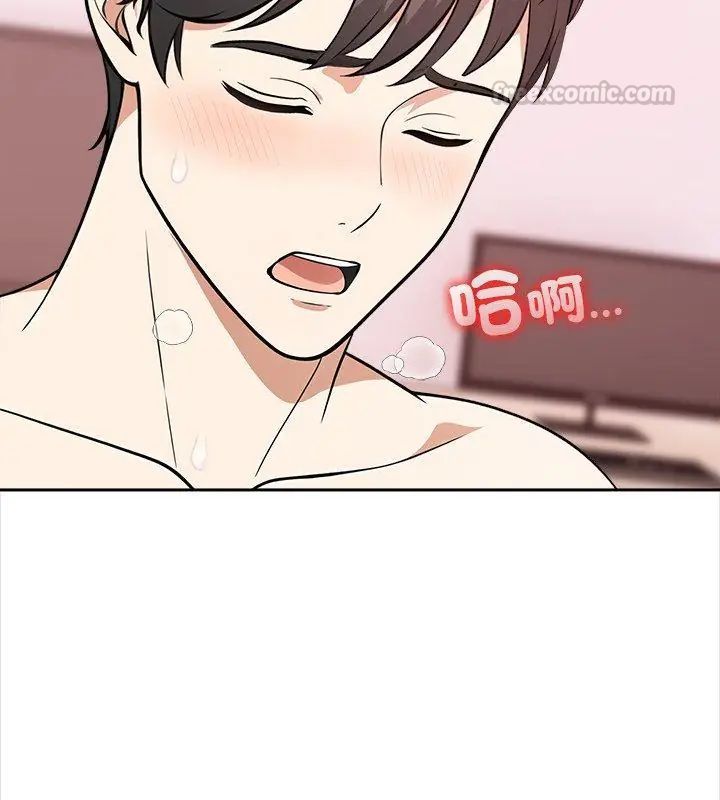 大學女生宿捨的祕密，第28話，第 30 页