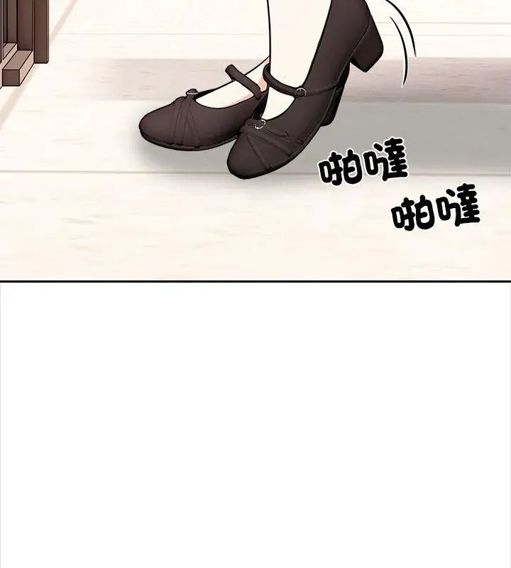 大學女生宿捨的祕密，第29話，第 84 页