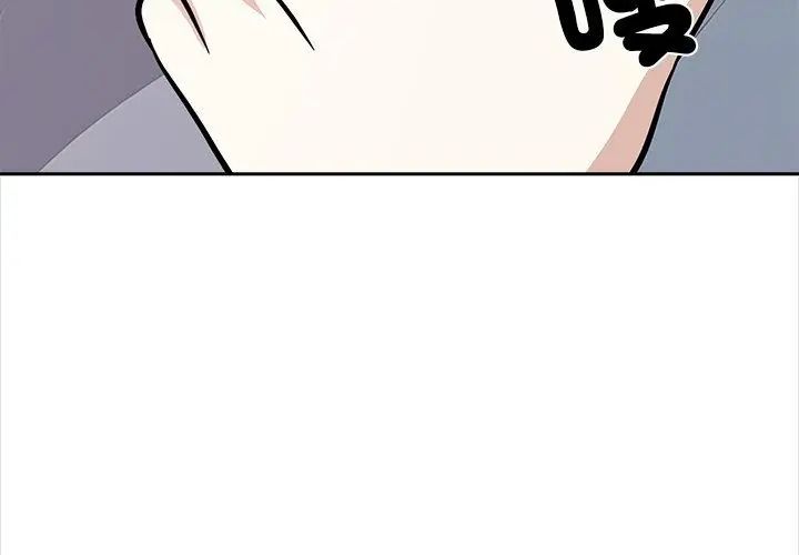 大學女生宿捨的祕密，第29話，第 17 页