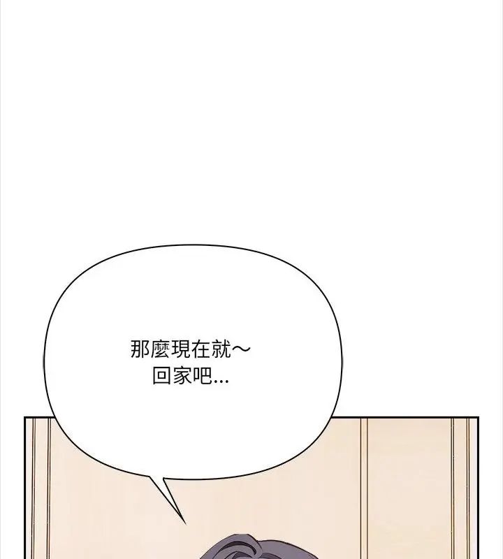 大學女生宿捨的祕密，第29話，第 22 页