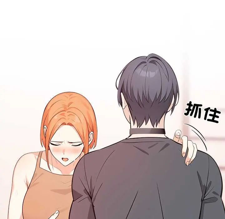 大學女生宿捨的祕密，第30話，第 103 页