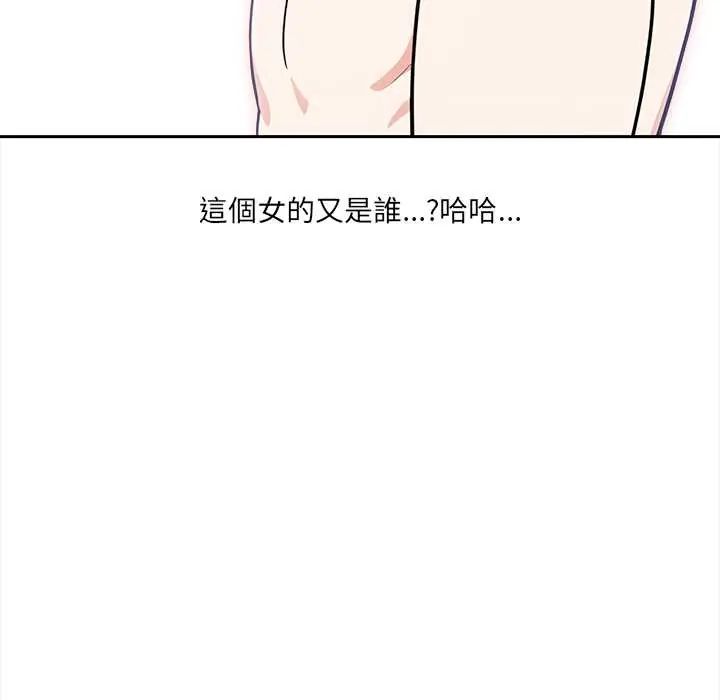 大學女生宿捨的祕密，第30話，第 22 页