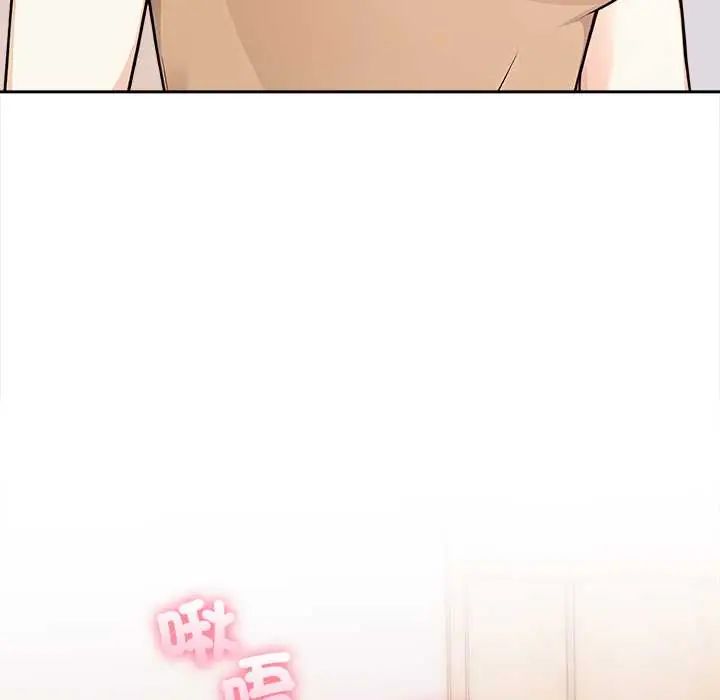 大學女生宿捨的祕密，第31話，第 44 页