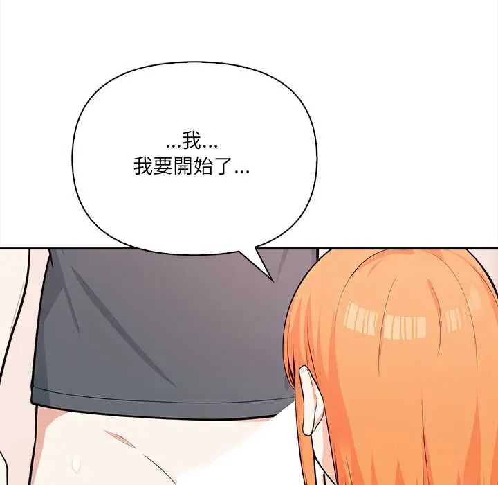 大學女生宿捨的祕密，第31話，第 49 页