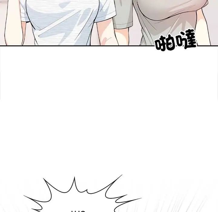 大學女生宿捨的祕密，第31話，第 95 页
