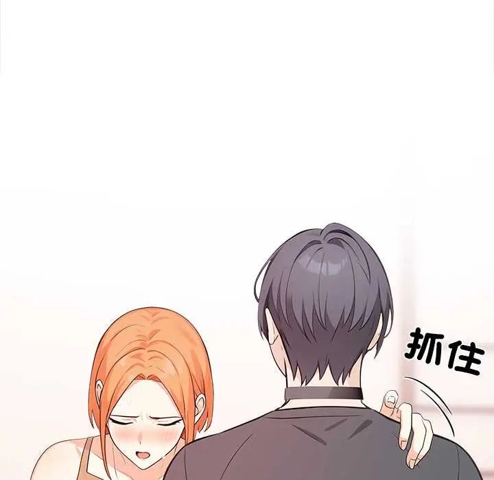 大學女生宿捨的祕密，第31話，第 21 页