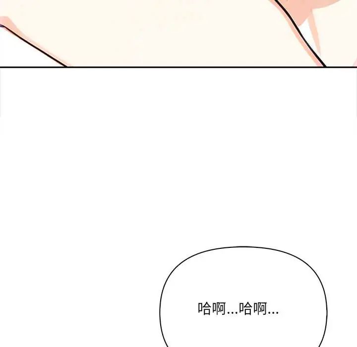 大學女生宿捨的祕密，第31話，第 52 页