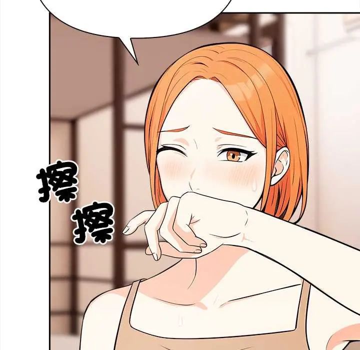 大學女生宿捨的祕密，第31話，第 64 页