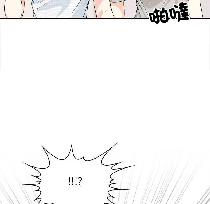 大學女生宿捨的祕密，第32話，第 11 页